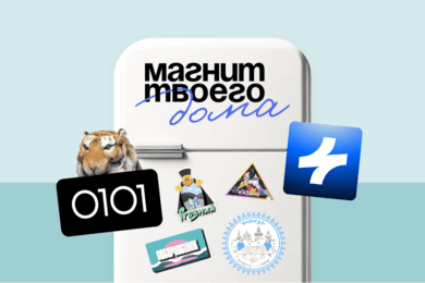 Собрали на виртуальном холодильнике магнитики из 27 городов России