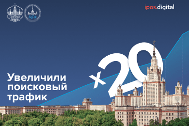 Как мы увеличили поисковый трафик в 20 раз в Москве