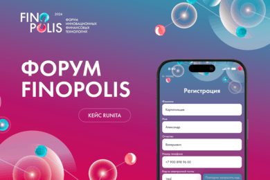 Масштабная цифровая трансформация FINOPOLIS: сайт, приложение, геймификация и инновации в UX